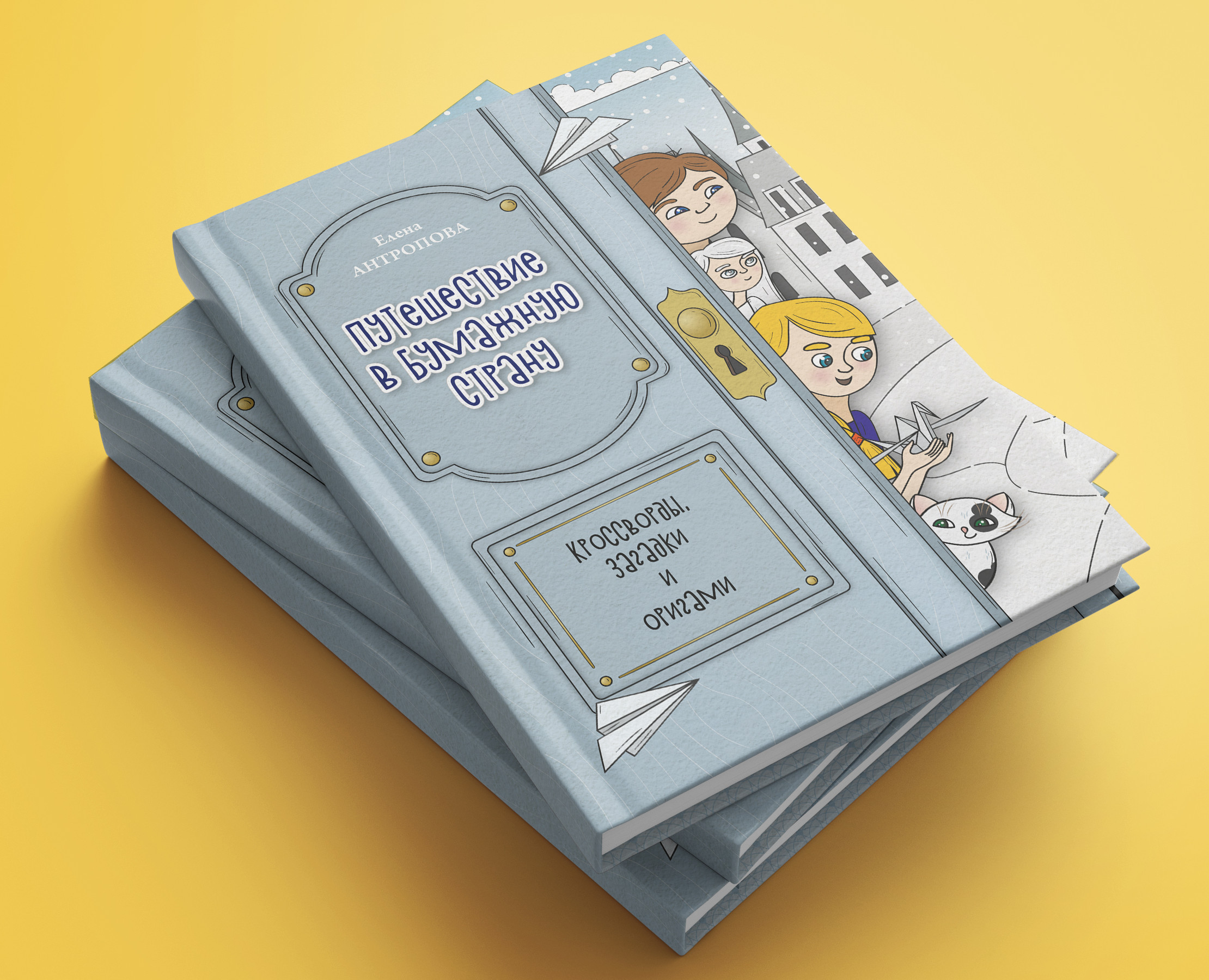 Children book — Иллюстрация на Dprofile