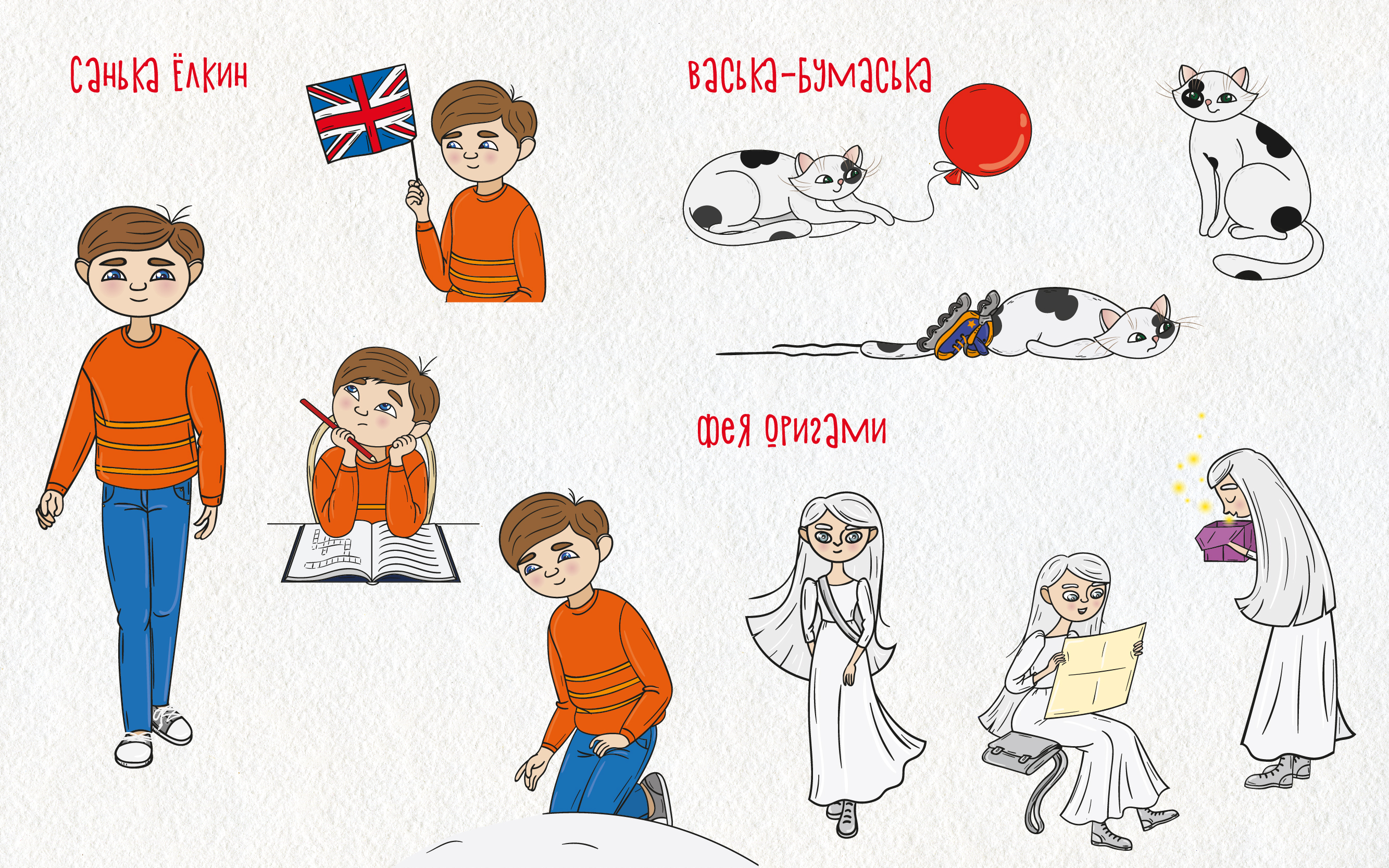 Children book — Изображение №2 — Иллюстрация на Dprofile
