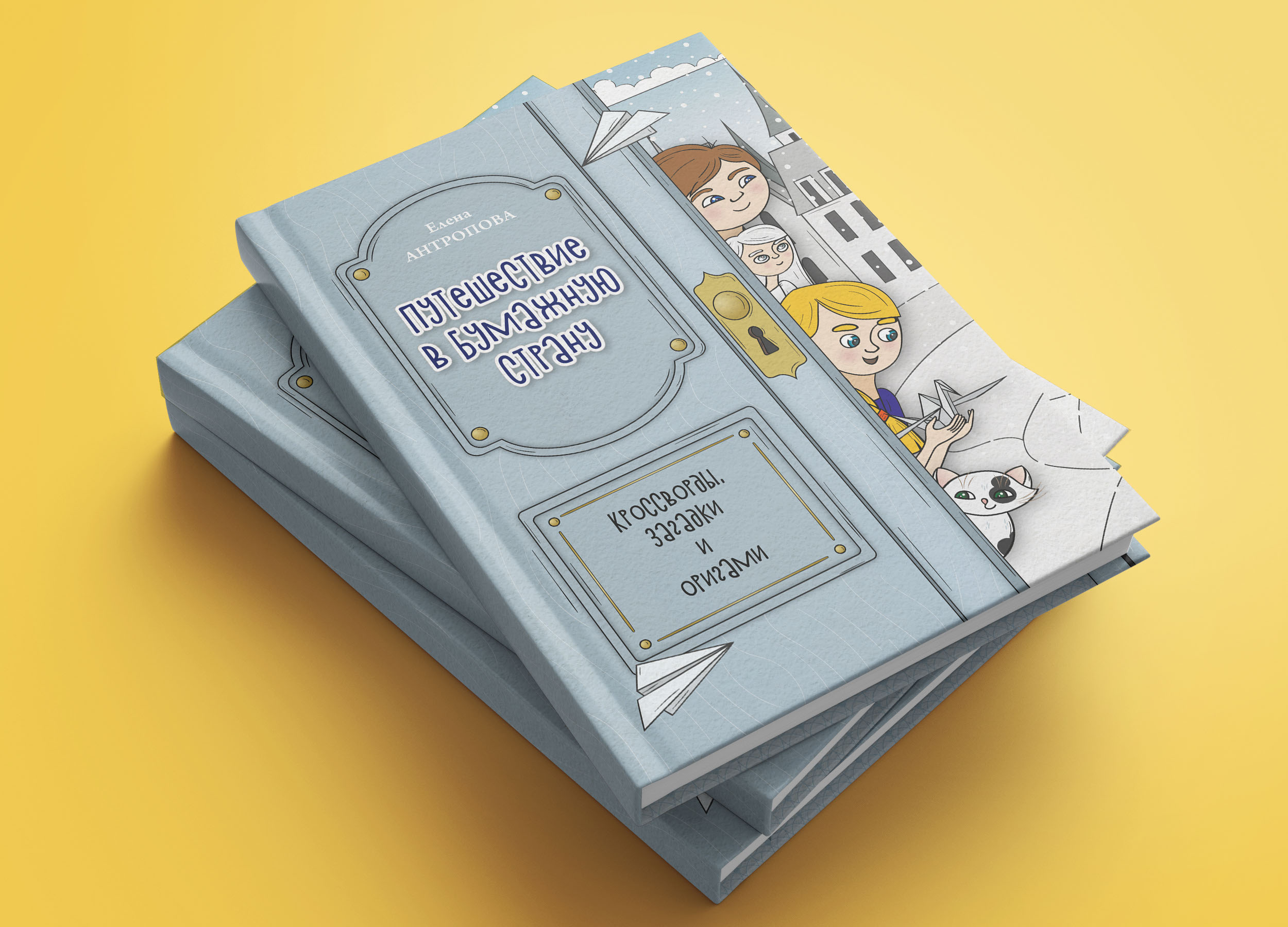 Children book — Изображение №1 — Иллюстрация на Dprofile
