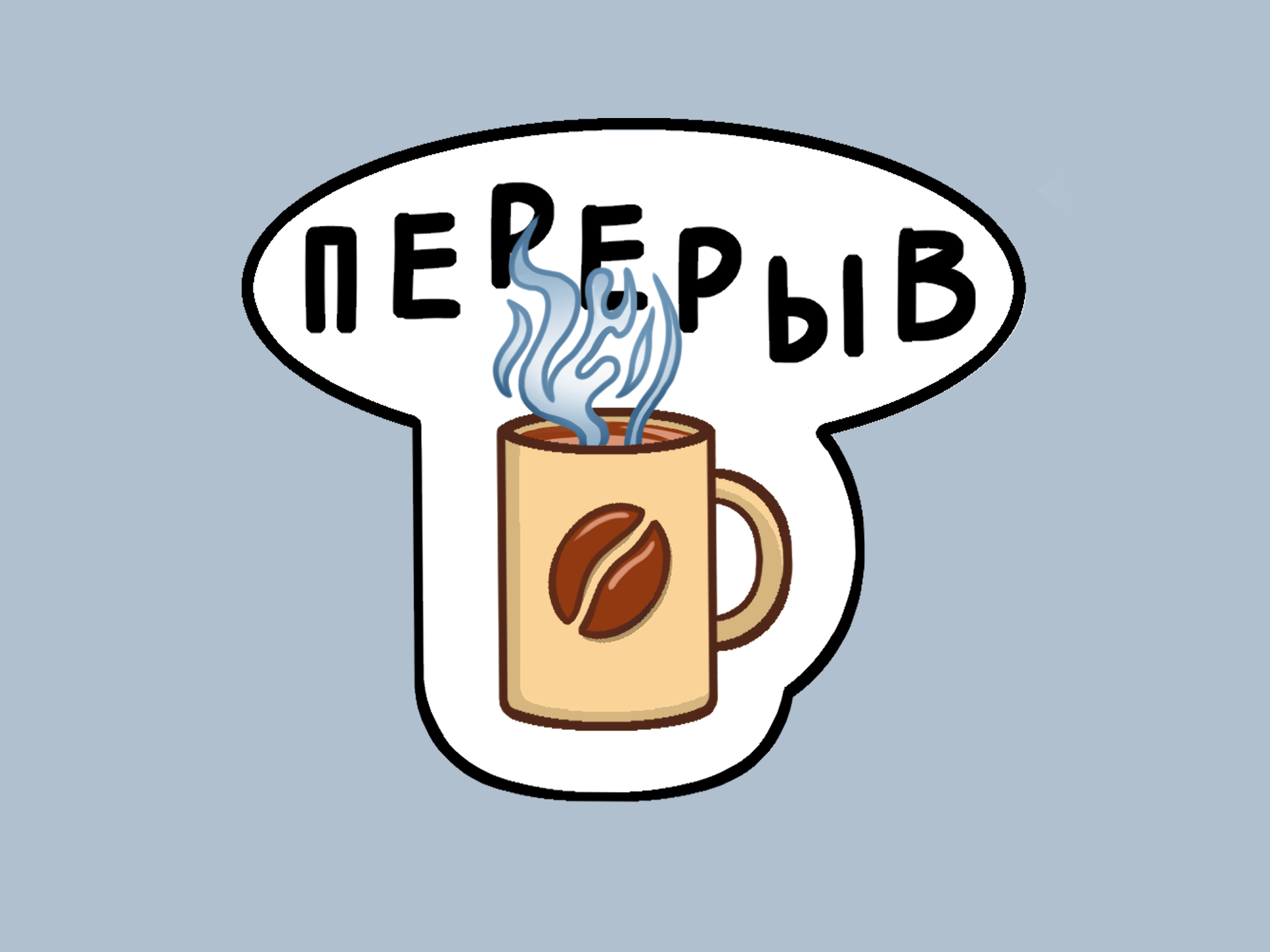 Стикерпак иллюстратора — Изображение №4 — Иллюстрация, Графика на Dprofile