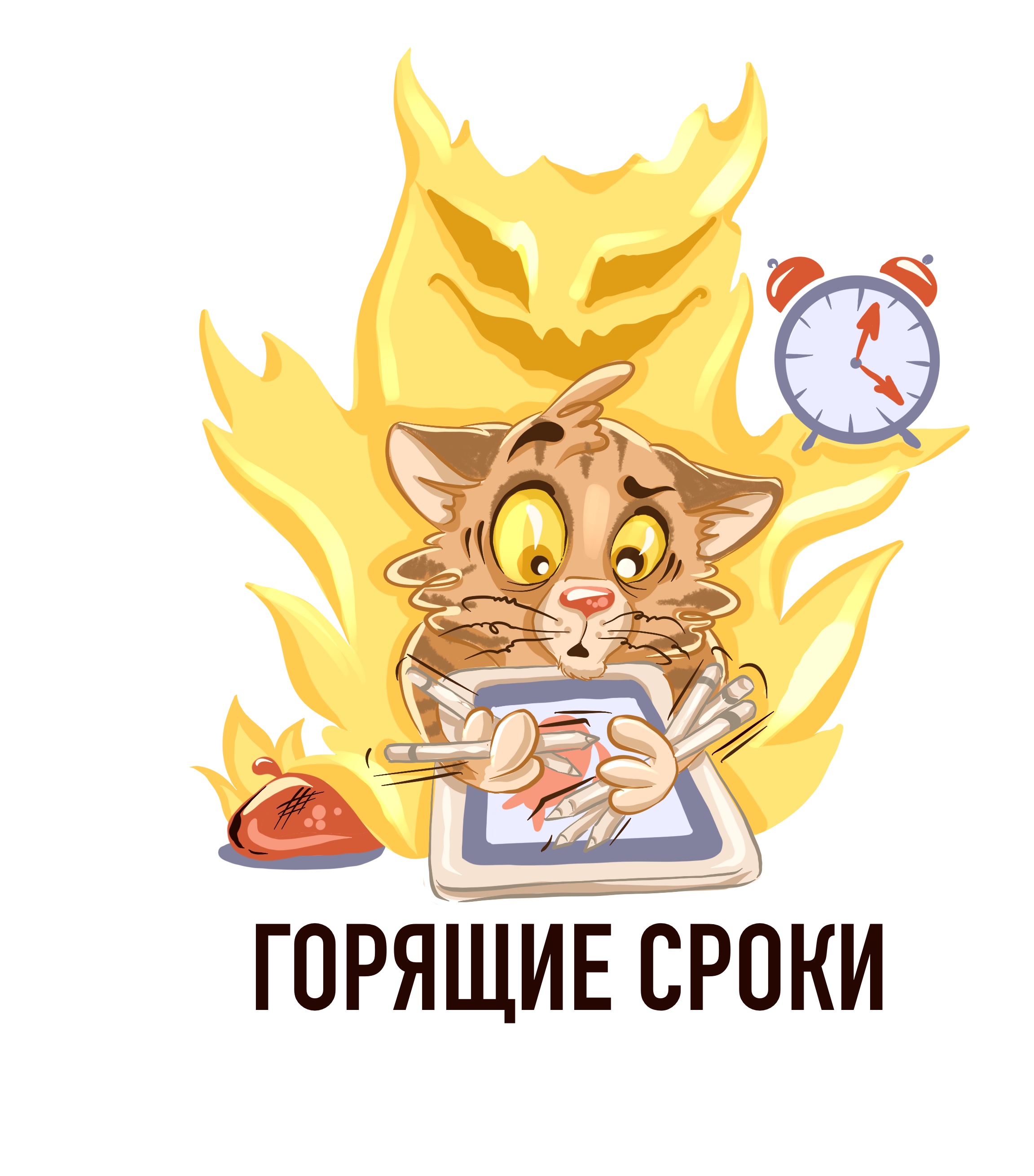 Стикерпак для художников «Будни иллюстратора-фрилансера» — Изображение №6 — Брендинг, Иллюстрация на Dprofile