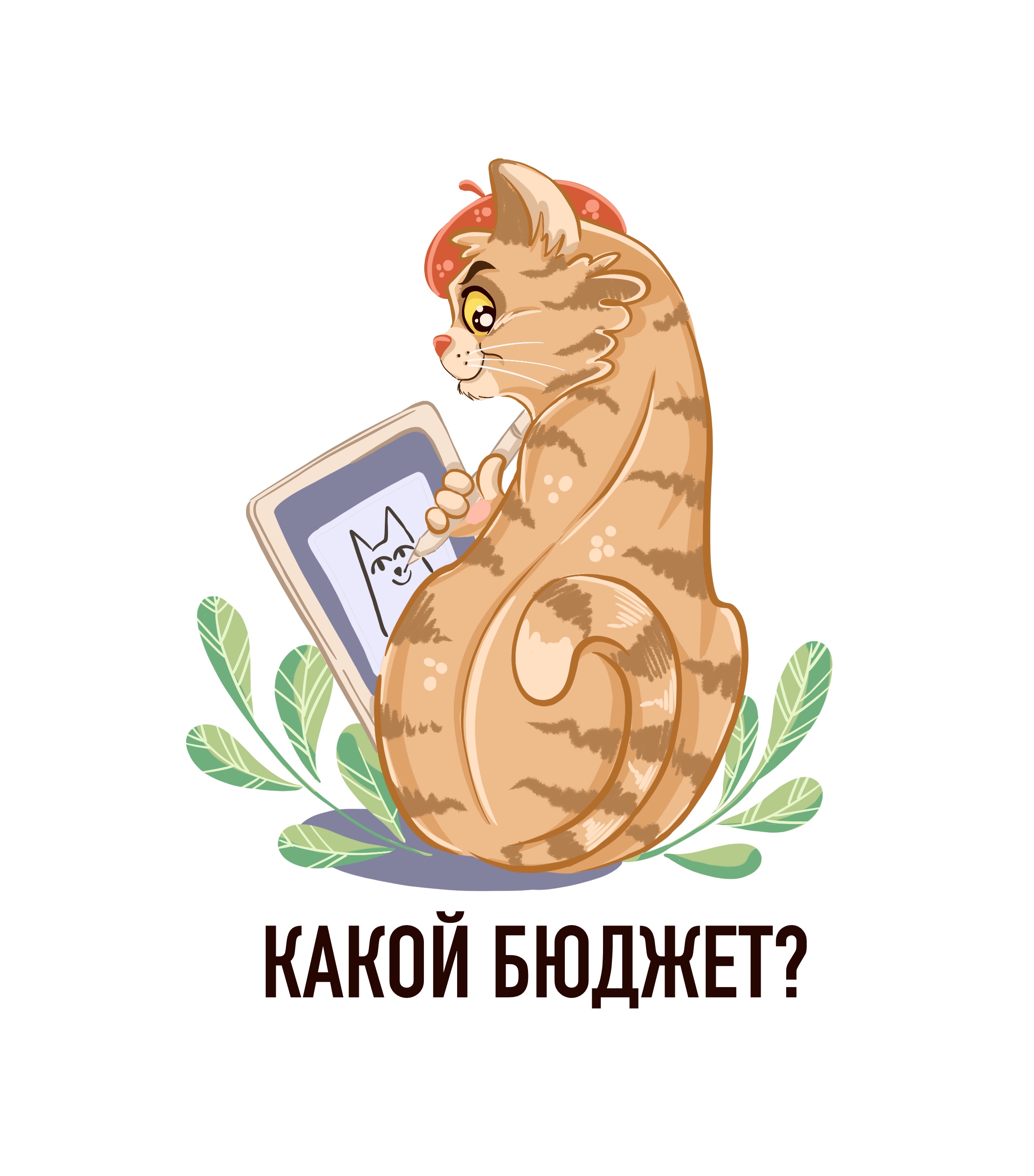 Стикерпак для художников «Будни иллюстратора-фрилансера» — Изображение №7 — Брендинг, Иллюстрация на Dprofile