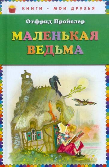 Разработка обложки для детской книги в стиле PaperArt — Изображение №5 — Брендинг, Иллюстрация на Dprofile