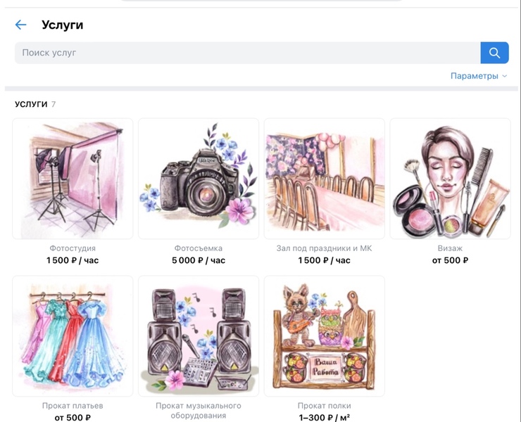 Серия акварельных иллюстраций для группы «Free Time” — Интерфейсы, Иллюстрация на Dprofile