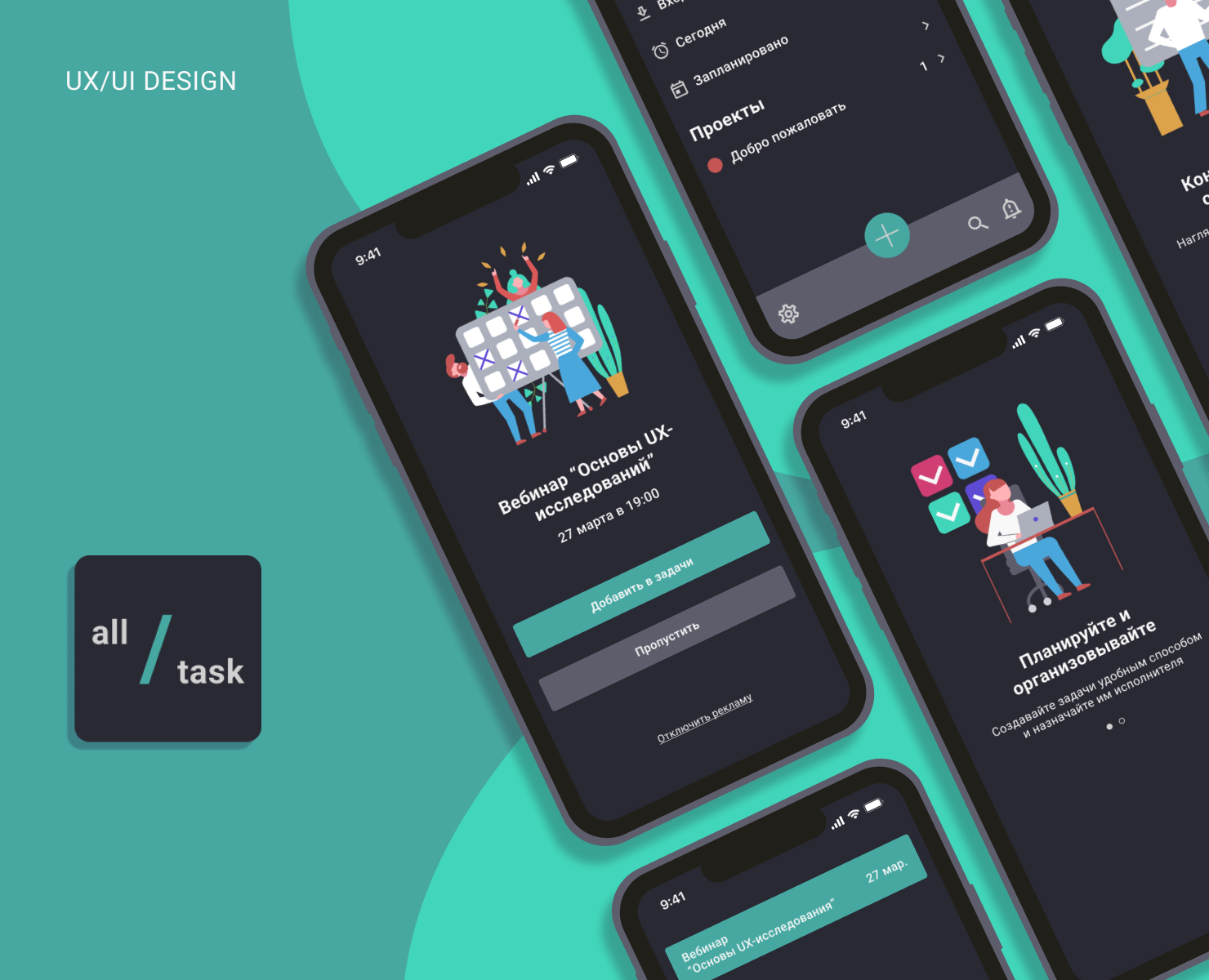 all / task | mobile task tracker на Dprofile