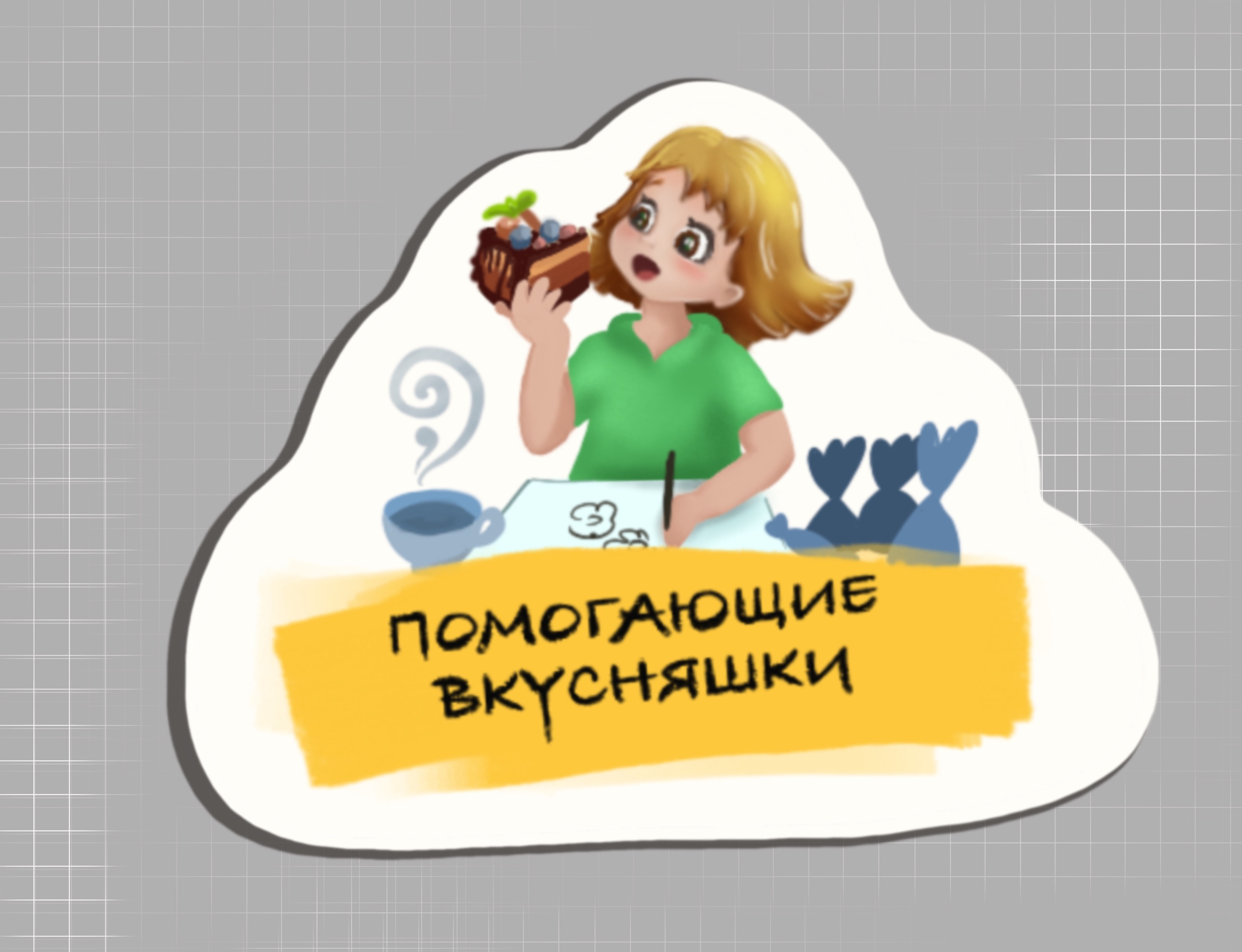 Стикеры о жизни иллюстратора — Изображение №5 — Иллюстрация на Dprofile