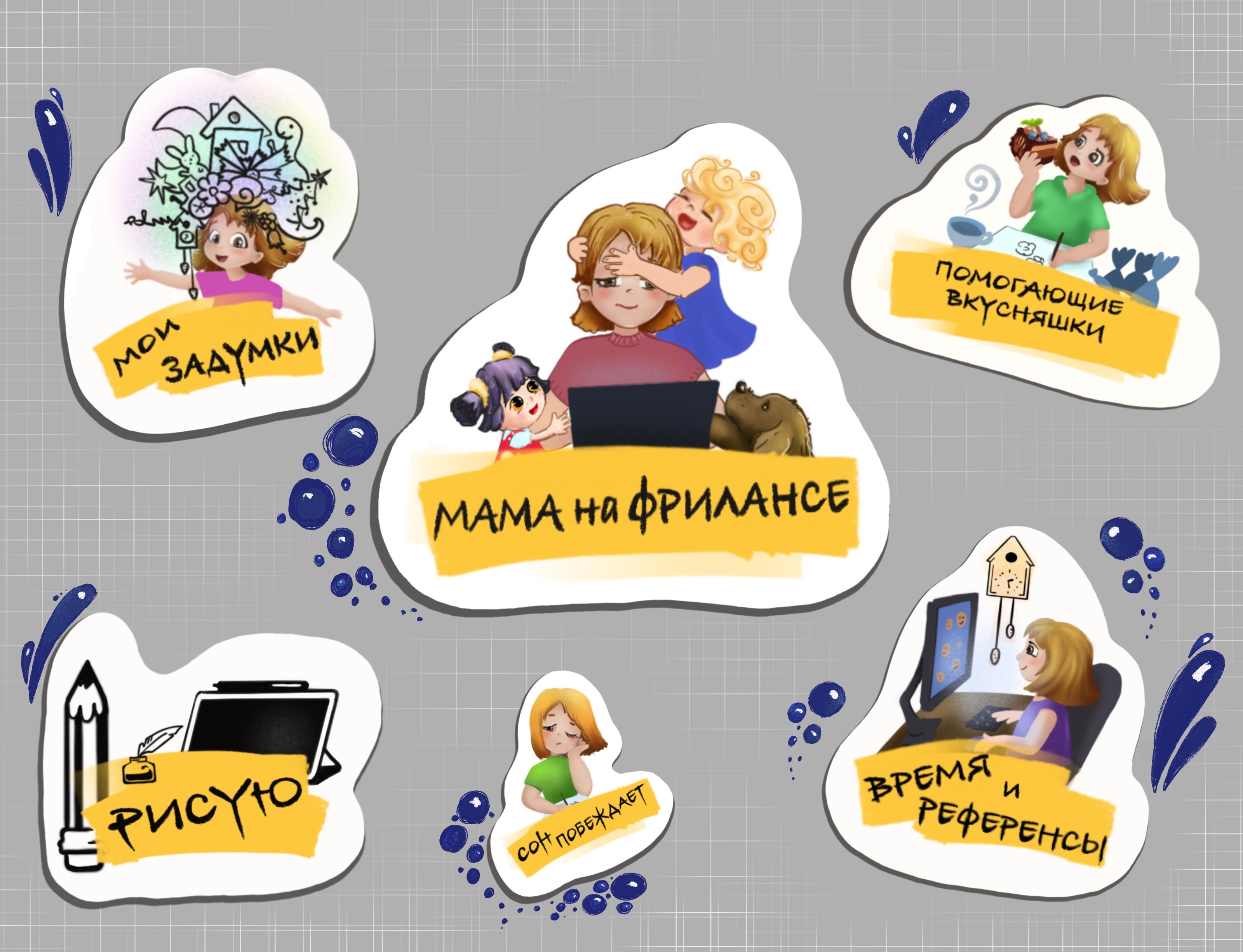 Стикеры о жизни иллюстратора — Изображение №2 — Иллюстрация на Dprofile