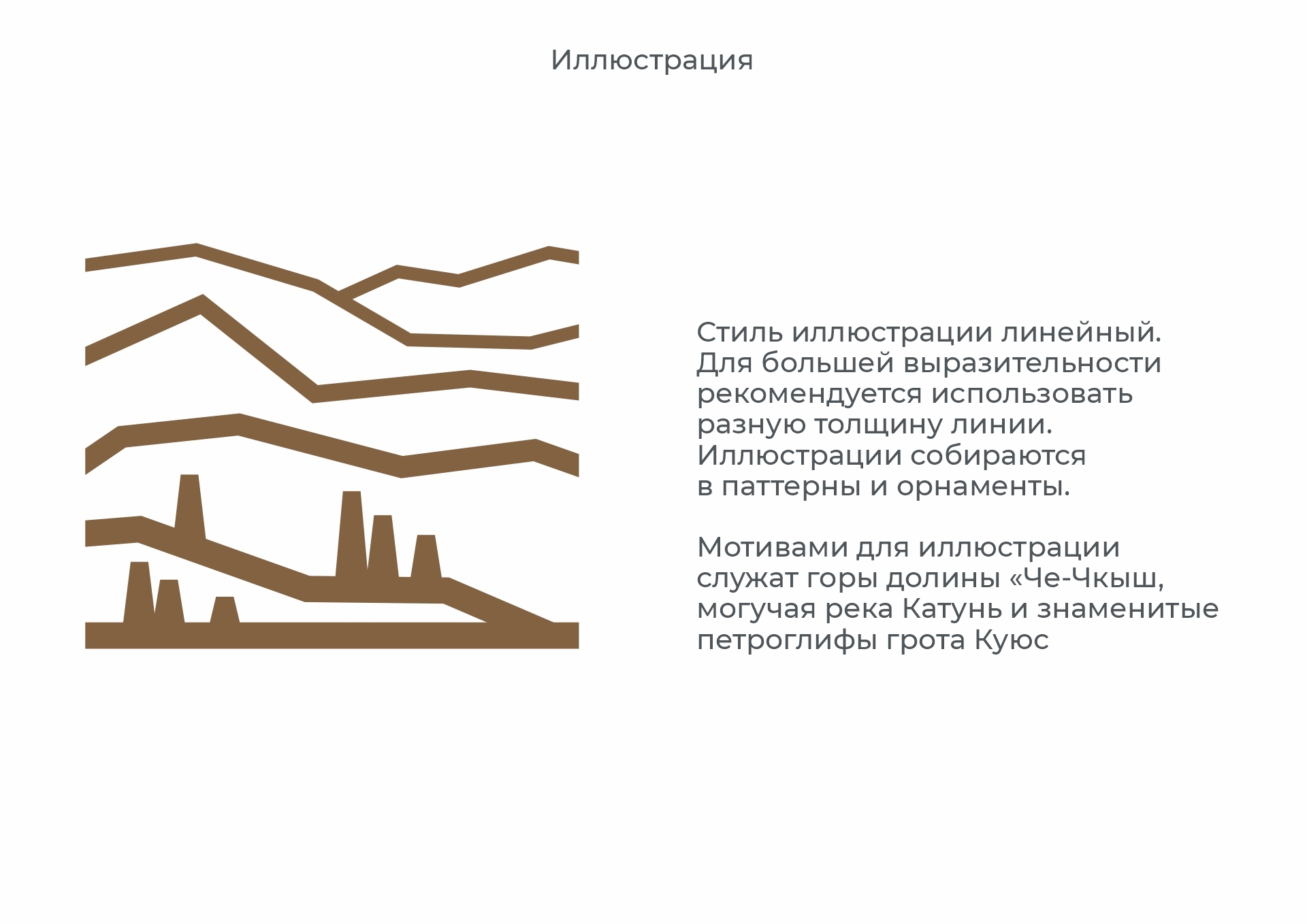 Altay Riverside Village — Изображение №7 — Брендинг на Dprofile