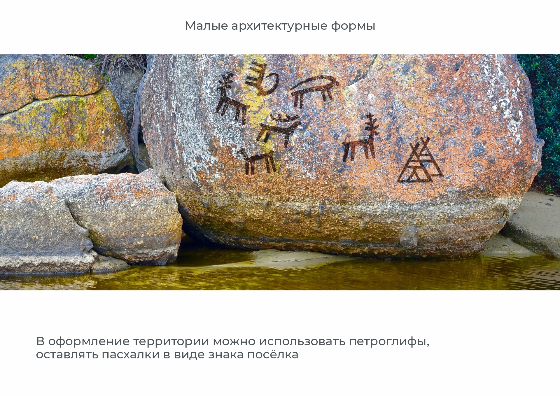 Altay Riverside Village — Изображение №19 — Брендинг на Dprofile