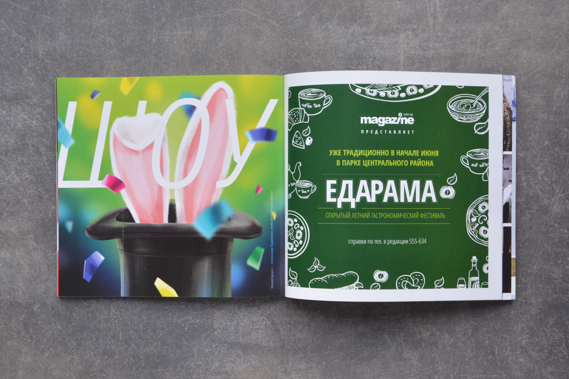 Иллюстрации для журнала MAGAZINE — Изображение №12 — Иллюстрация, Графика на Dprofile