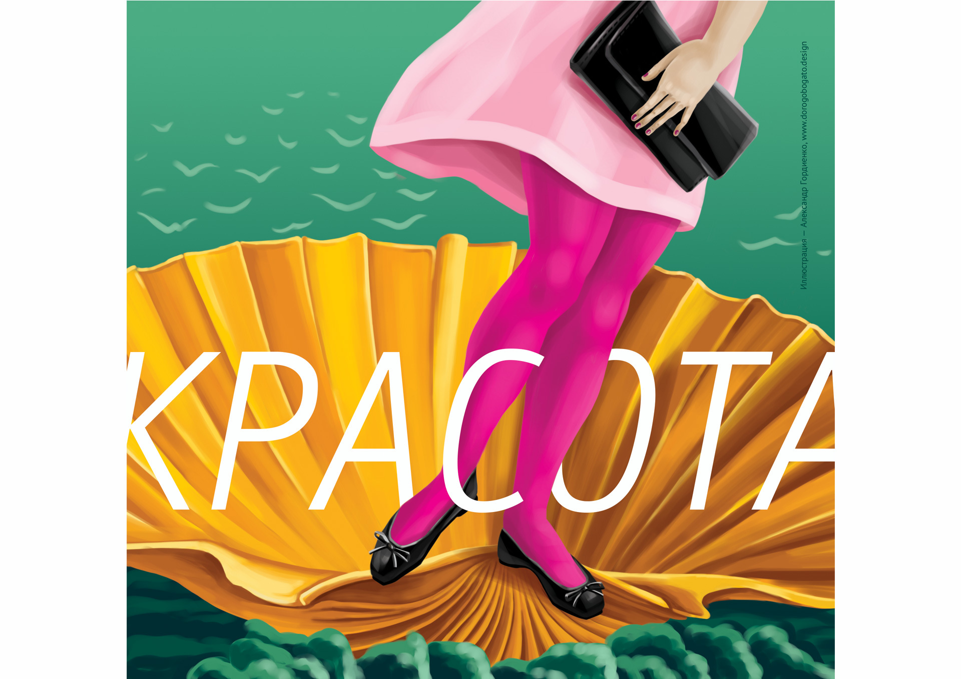 Иллюстрации для журнала MAGAZINE — Изображение №3 — Иллюстрация, Графика на Dprofile