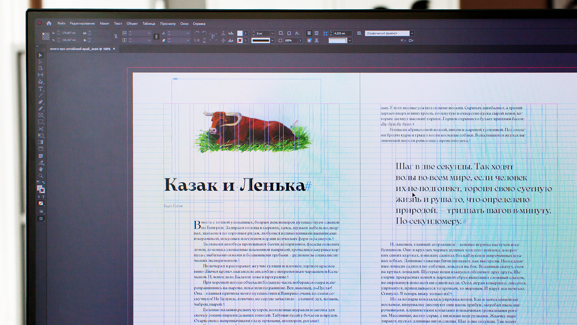Иллюстрация к книге — Изображение №7 — Иллюстрация, Графика на Dprofile