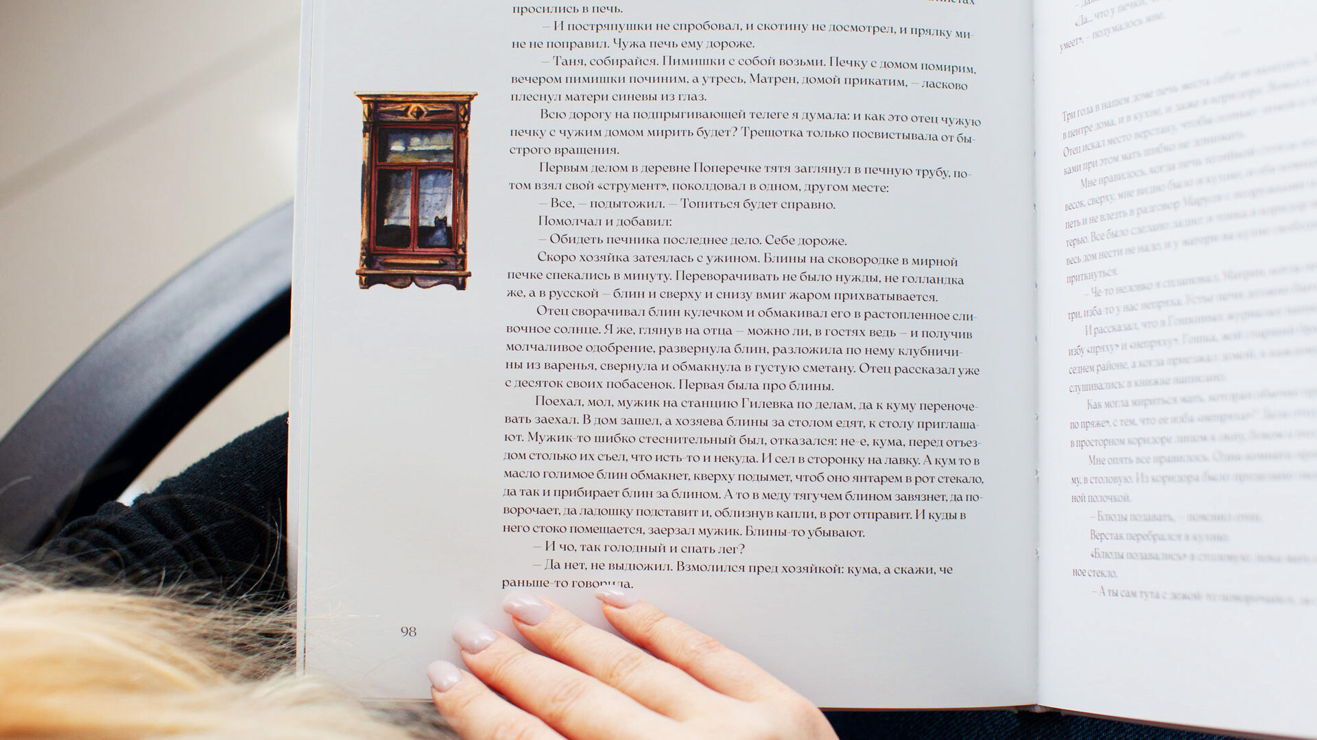 Иллюстрация к книге — Изображение №15 — Иллюстрация, Графика на Dprofile