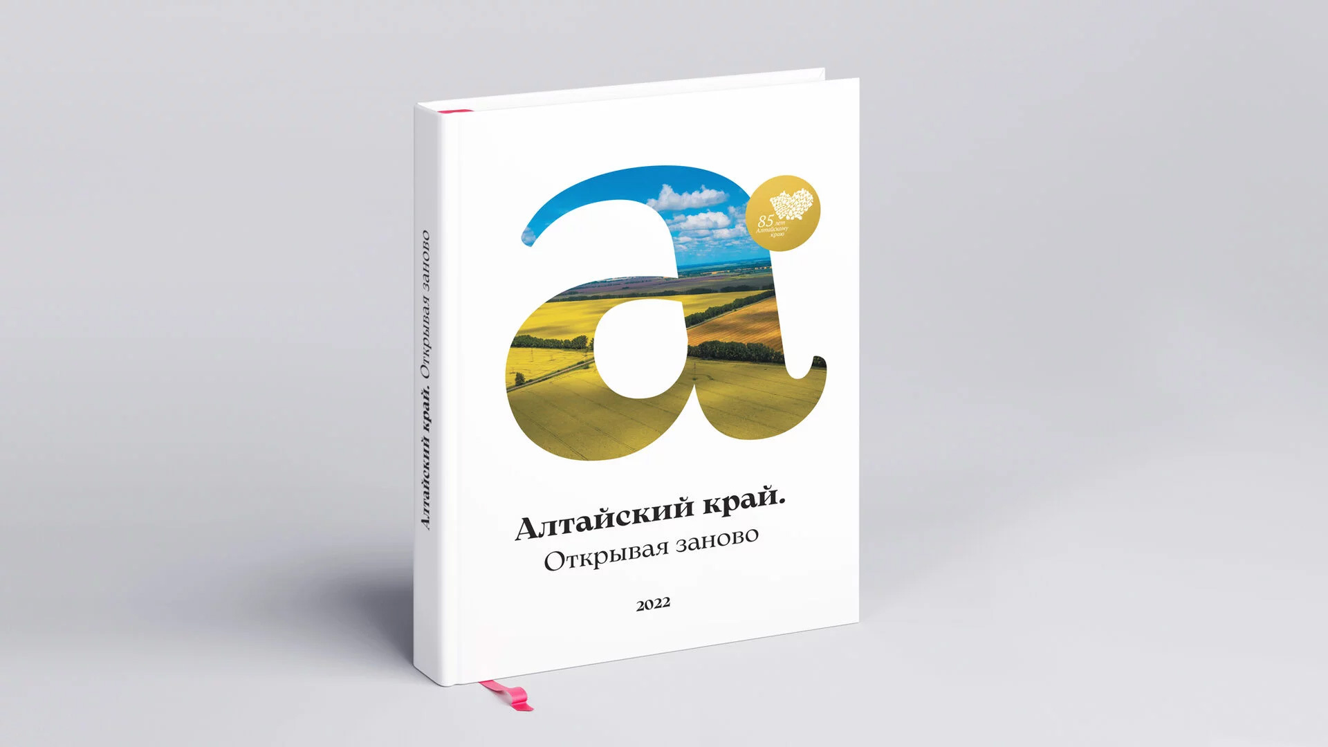 Иллюстрация к книге — Изображение №1 — Иллюстрация, Графика на Dprofile