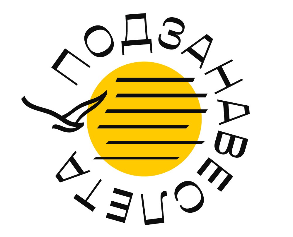 Фестиваль бардовской песни «Под занавес лета» — Брендинг на Dprofile