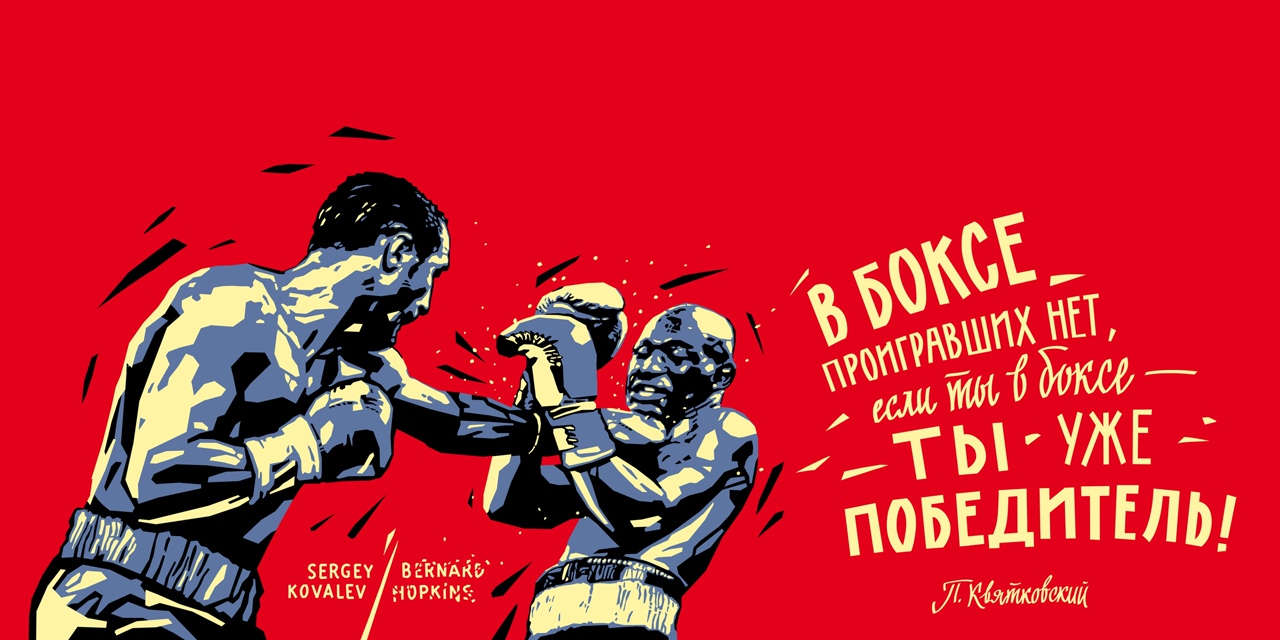 Бокс наука — Изображение №2 — Брендинг, Иллюстрация на Dprofile