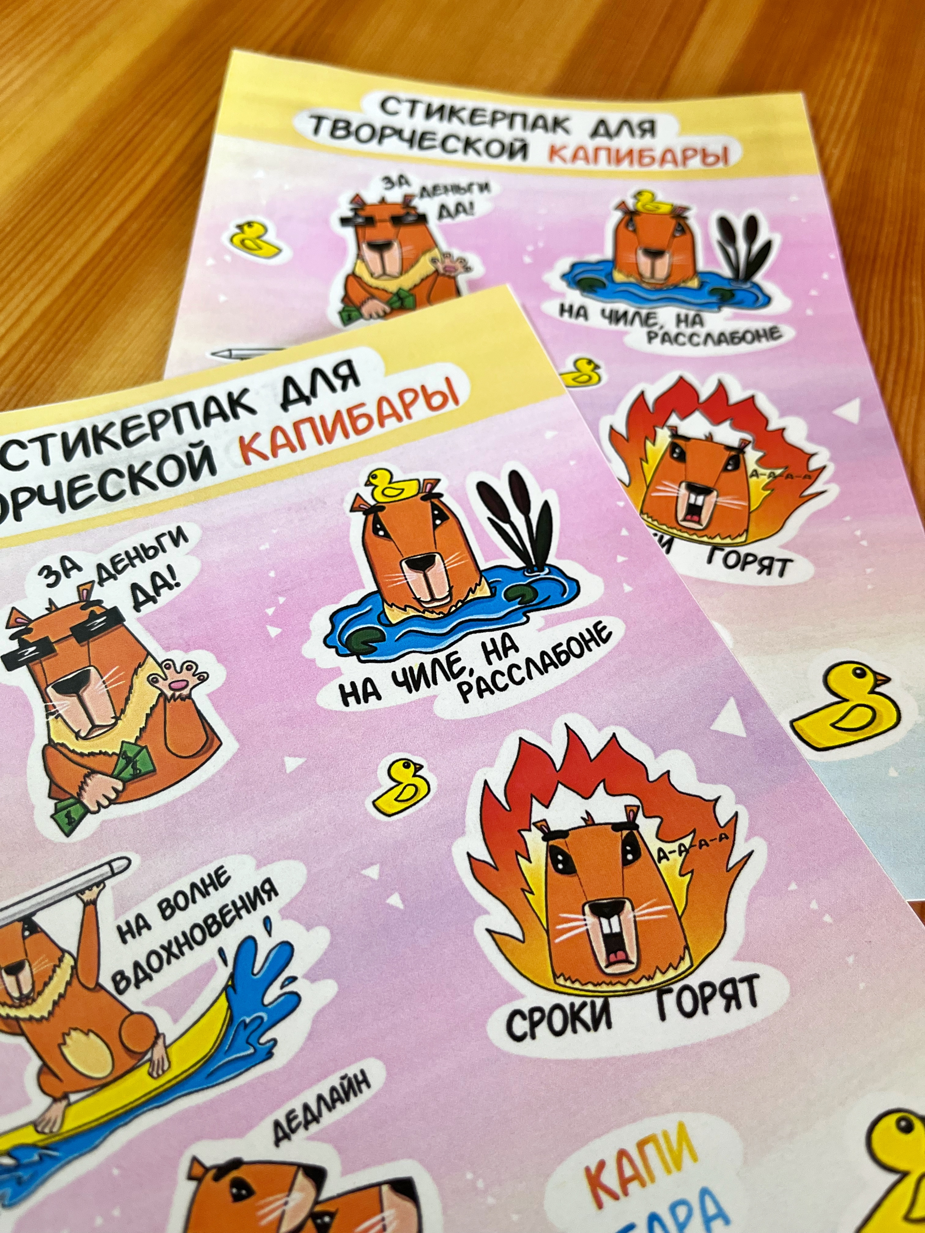 Стикерпак о наболевшем для творческих людей — Изображение №14 — Иллюстрация на Dprofile