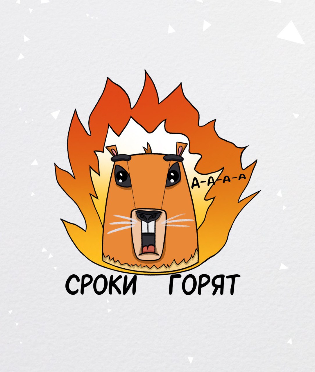 Стикерпак о наболевшем для творческих людей — Изображение №7 — Иллюстрация на Dprofile