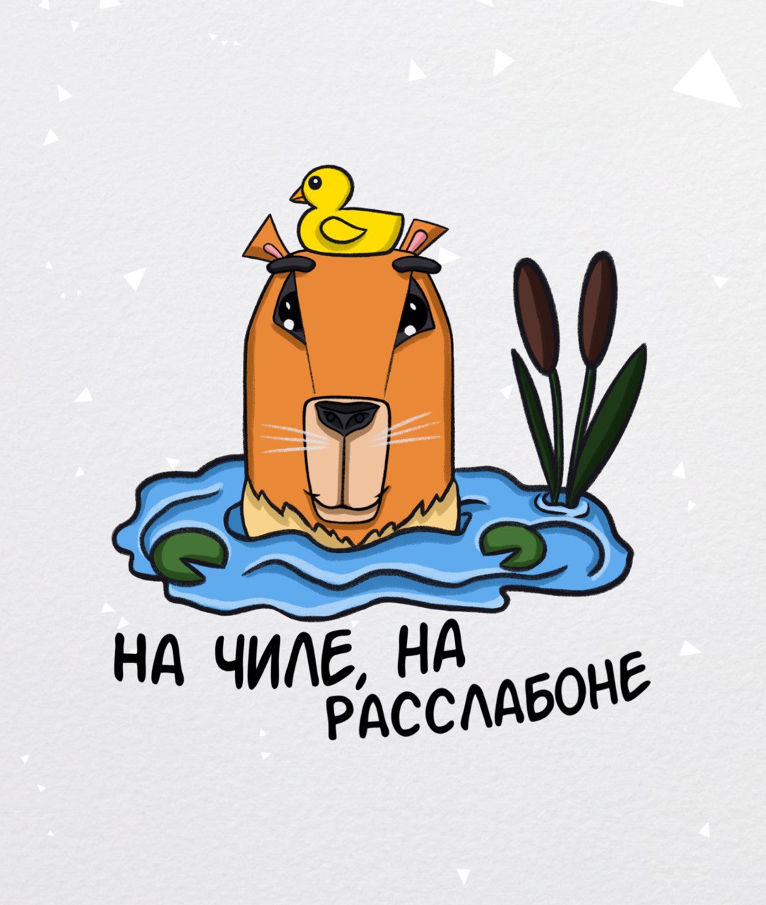 Стикерпак о наболевшем для творческих людей — Изображение №5 — Иллюстрация на Dprofile