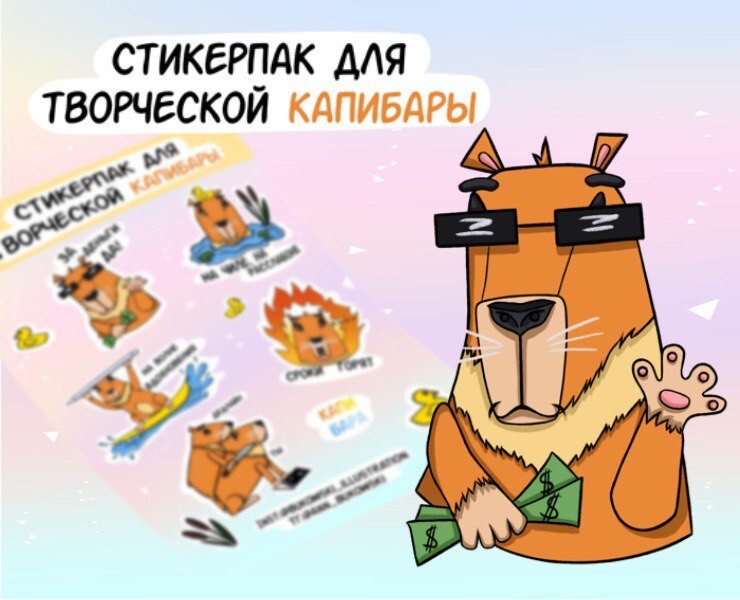 Стикерпак о наболевшем для творческих людей на Dprofile