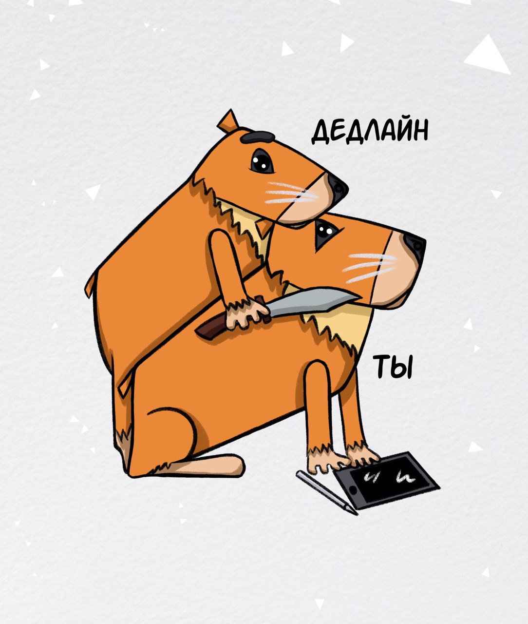 Стикерпак о наболевшем для творческих людей — Изображение №8 — Иллюстрация на Dprofile