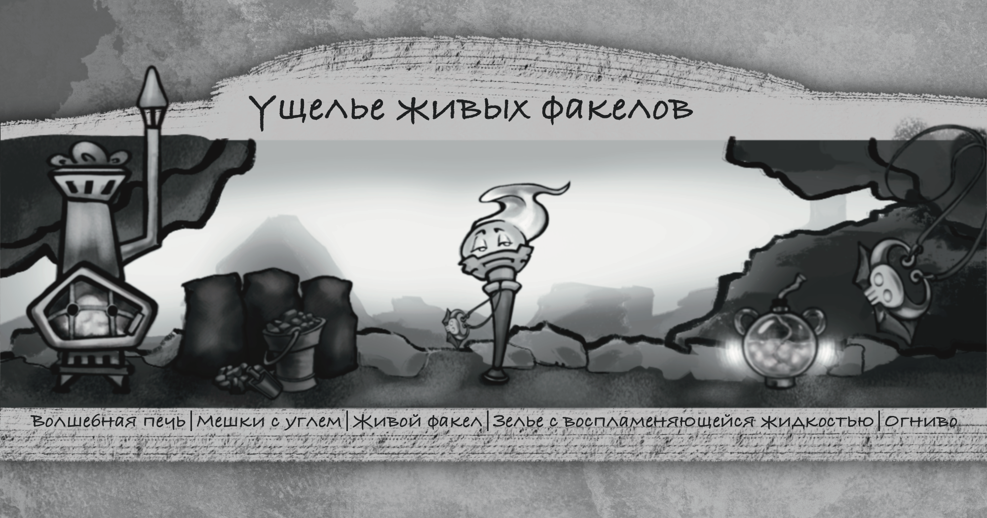 Inktober 2024. Проклятие ведьм. — Изображение №6 — Иллюстрация на Dprofile