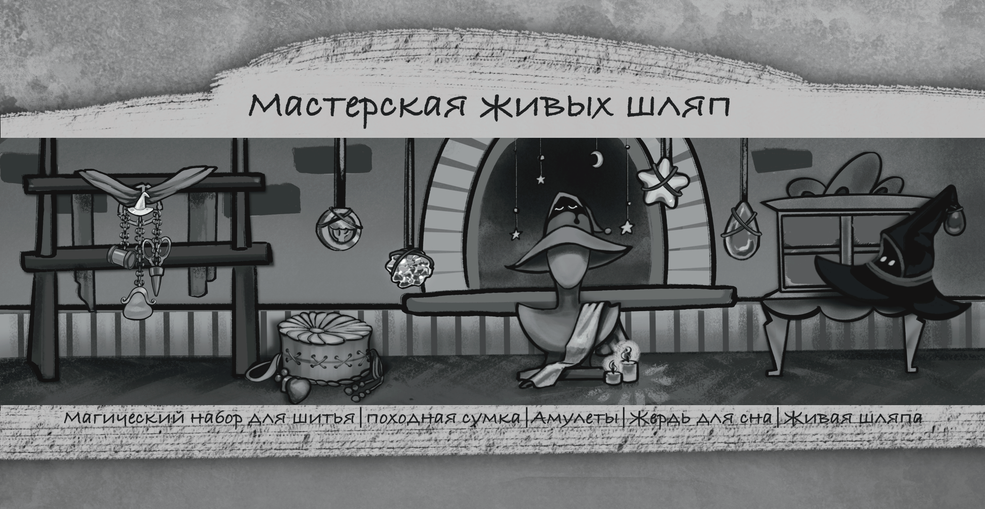 Inktober 2024. Проклятие ведьм. — Изображение №7 — Иллюстрация на Dprofile