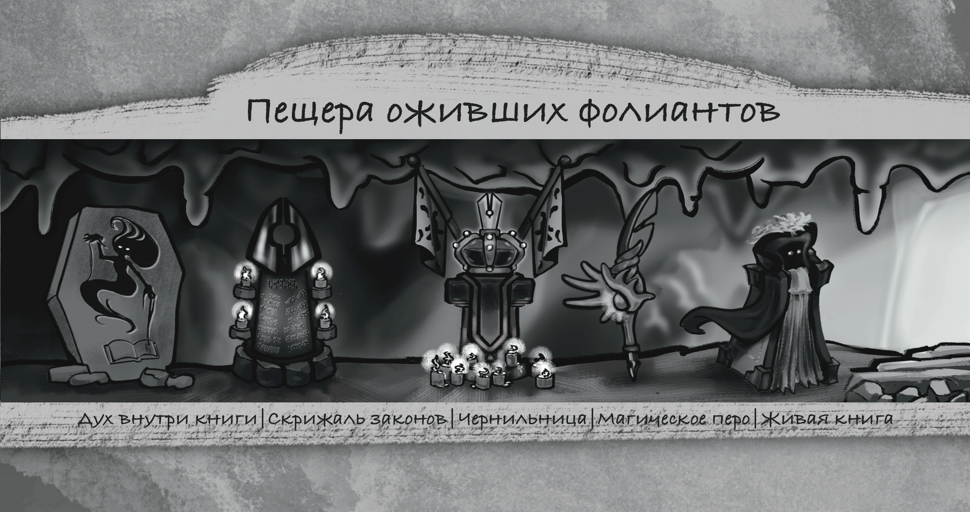 Inktober 2024. Проклятие ведьм. — Изображение №5 — Иллюстрация на Dprofile