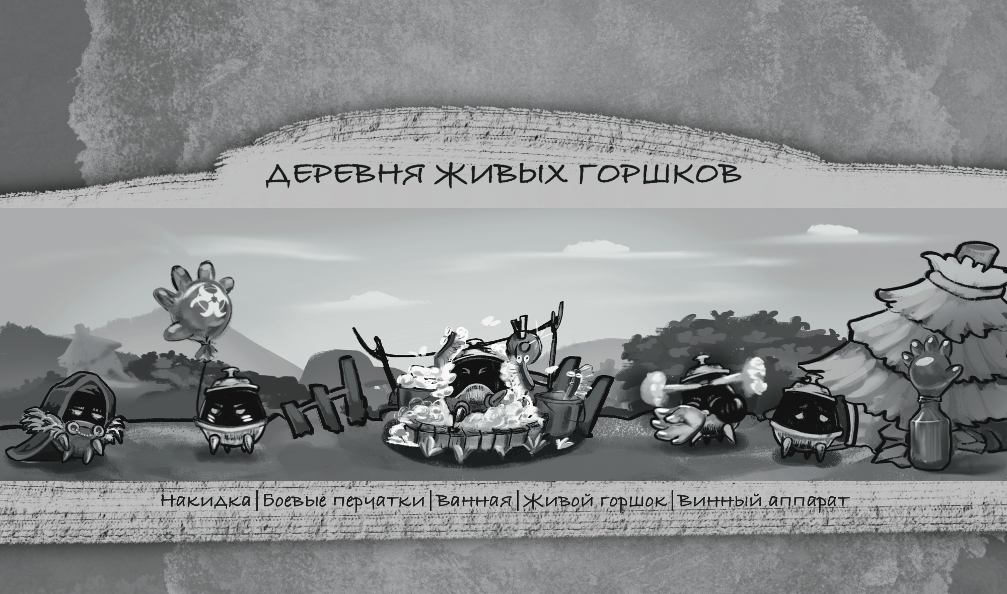 Inktober 2024. Проклятие ведьм. — Изображение №2 — Иллюстрация на Dprofile