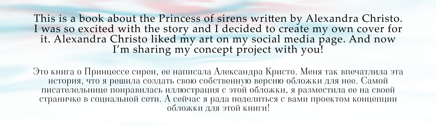 Обложка книги | Концепт-проект — Изображение №2 — Иллюстрация на Dprofile