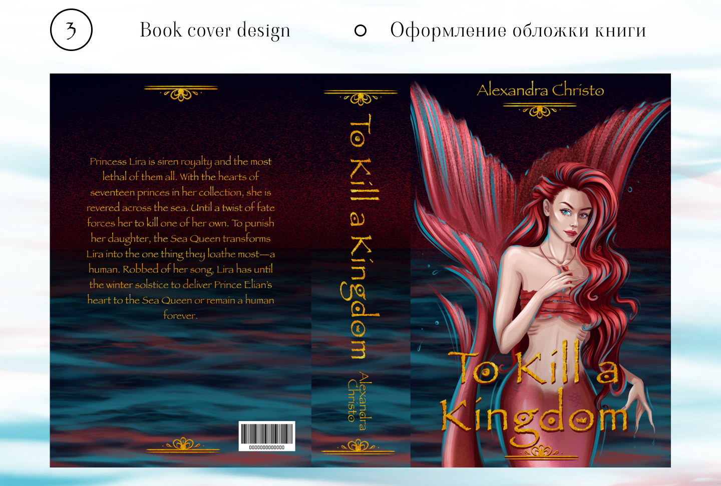Обложка книги | Концепт-проект — Изображение №5 — Иллюстрация на Dprofile