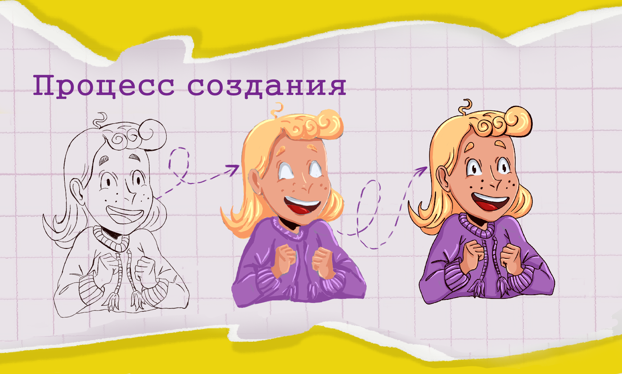 Жизнь иллюстратора-фрилансера. — Изображение №4 — Брендинг на Dprofile