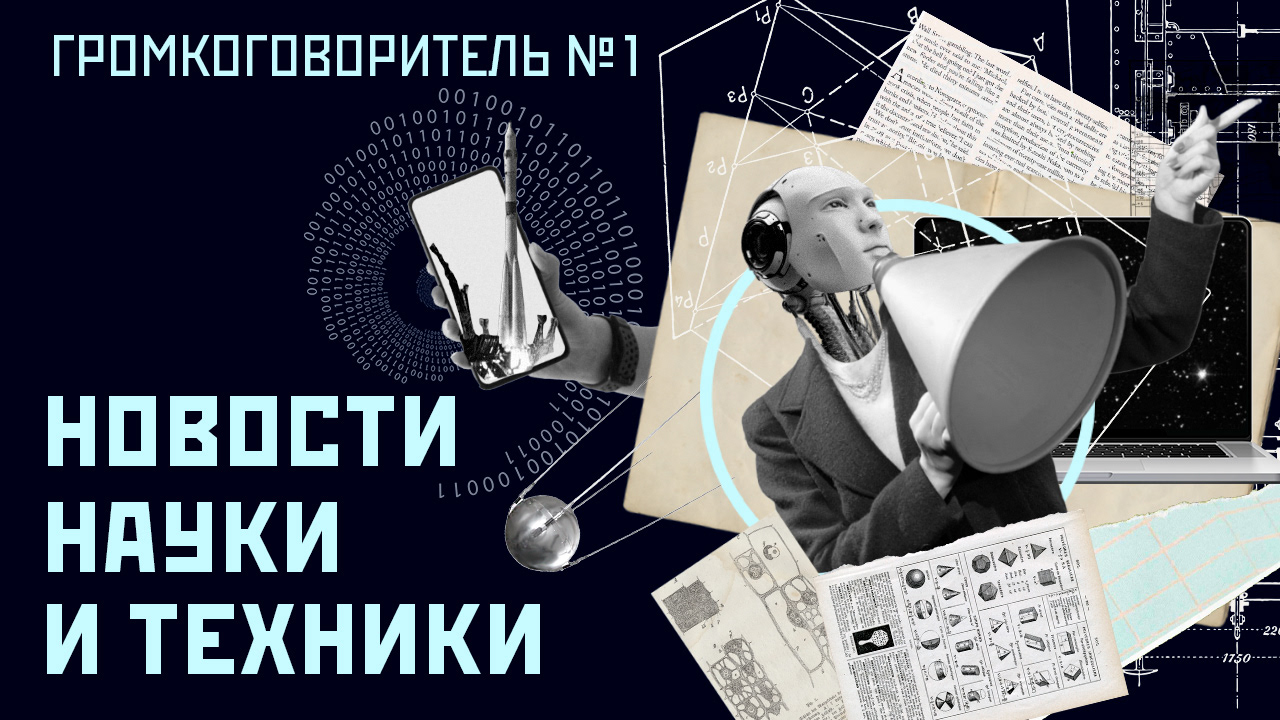 Ретро коллаж для подкаста — Изображение №1 — Иллюстрация, Графика на Dprofile