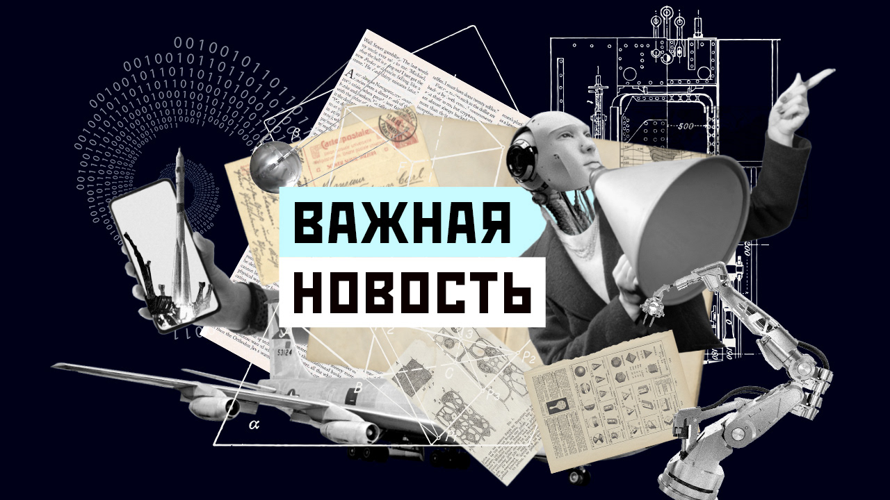 Ретро коллаж для подкаста — Изображение №3 — Иллюстрация, Графика на Dprofile
