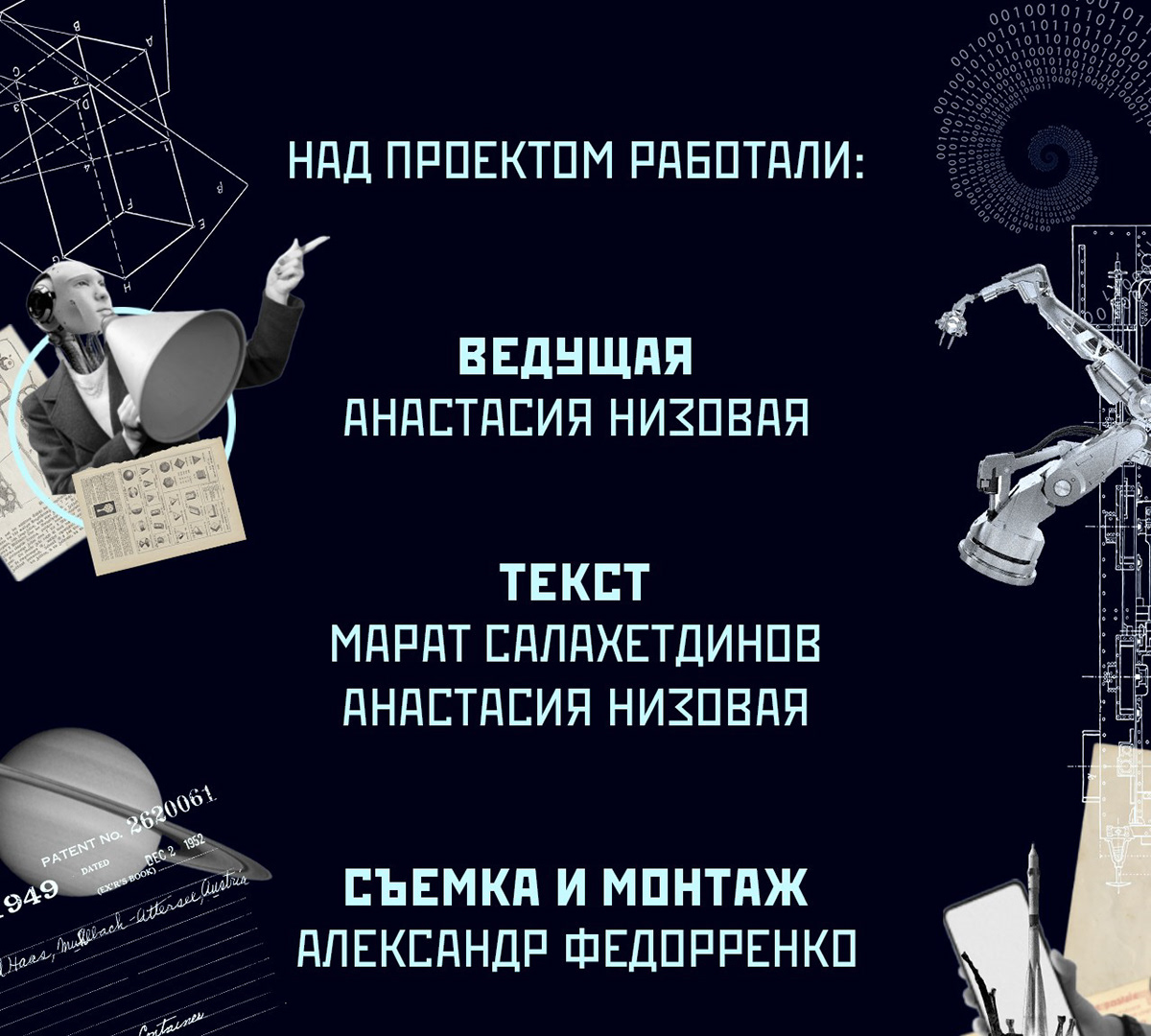 Ретро коллаж для подкаста — Изображение №4 — Иллюстрация, Графика на Dprofile
