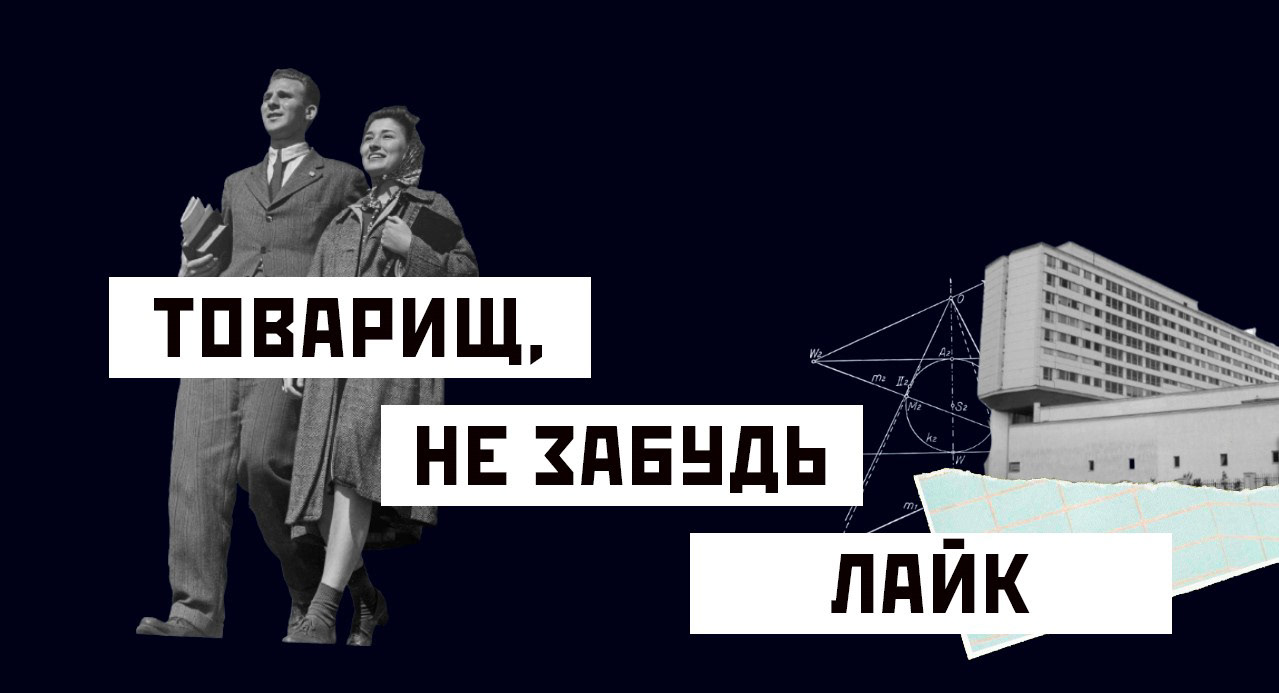 Ретро коллаж для подкаста — Изображение №6 — Иллюстрация, Графика на Dprofile