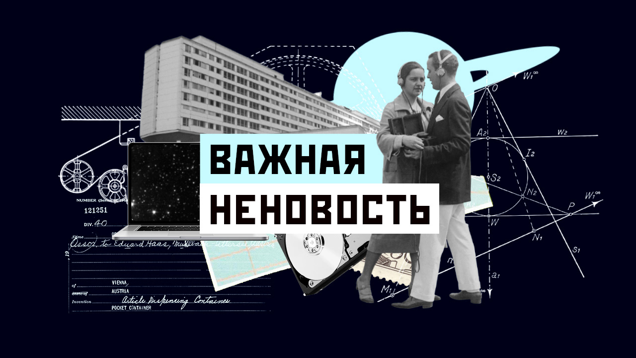 Ретро коллаж для подкаста — Изображение №2 — Иллюстрация, Графика на Dprofile