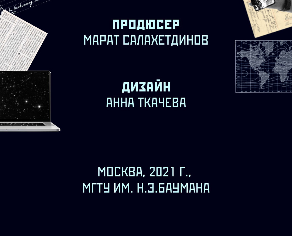 Ретро коллаж для подкаста — Изображение №5 — Иллюстрация, Графика на Dprofile