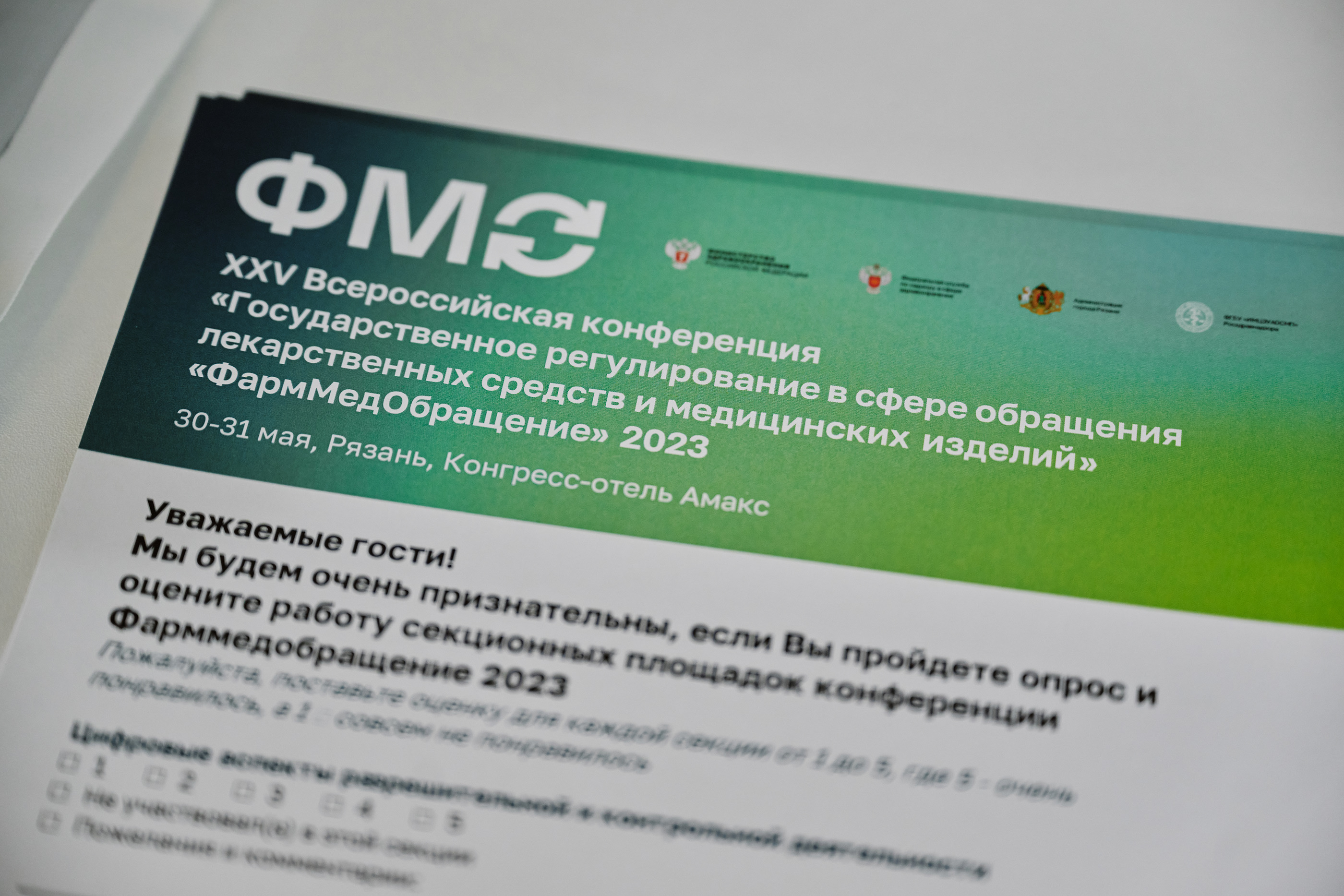 Конференция Фарммедобращение-2023 — Изображение №12 — Графика, Маркетинг на Dprofile