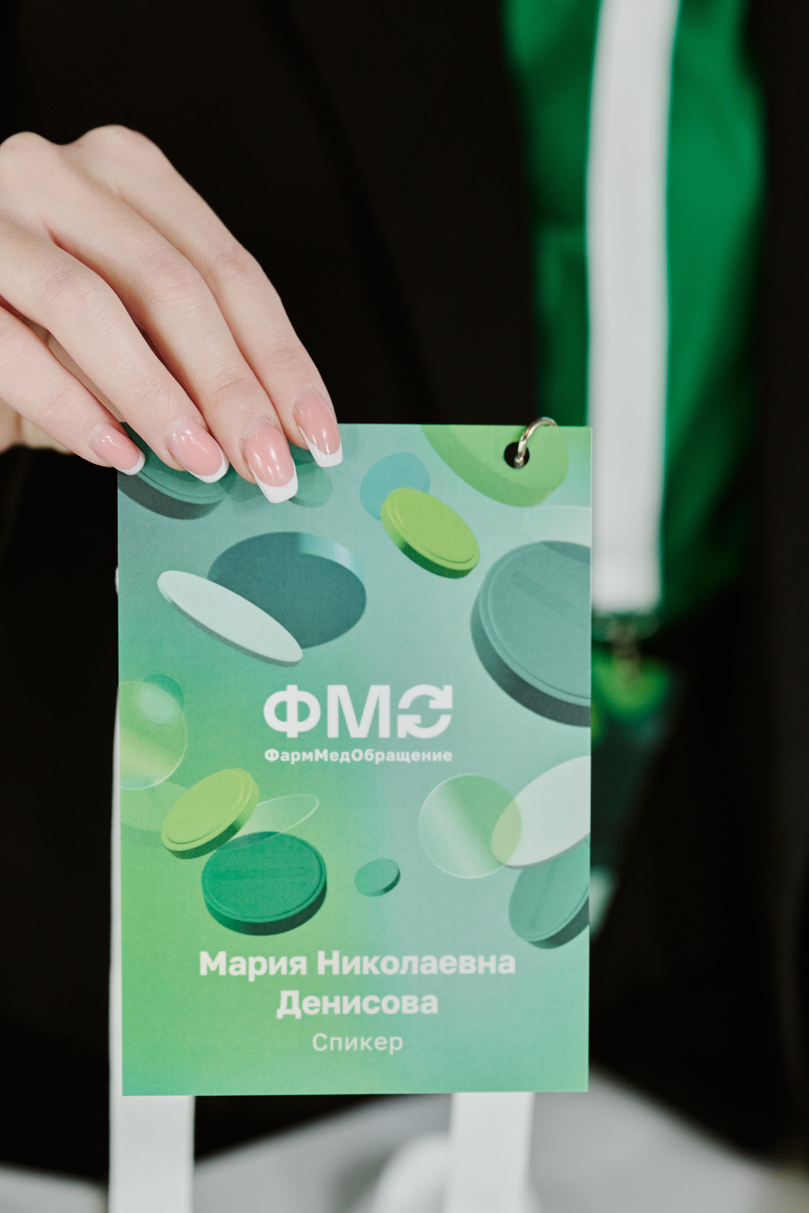 Конференция Фарммедобращение-2023 — Изображение №7 — Графика, Маркетинг на Dprofile