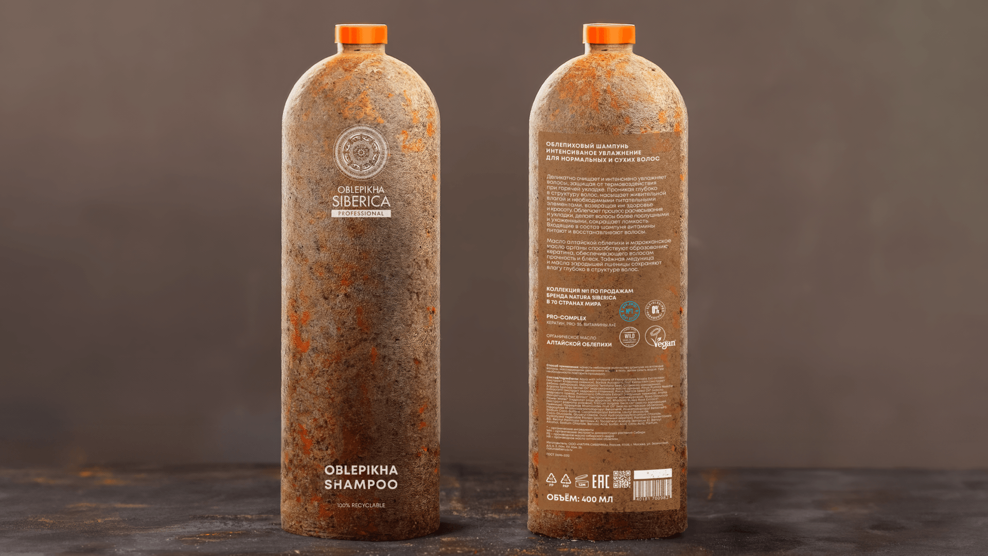Natura Siberica / Oblepikha Packaging — Изображение №5 — Брендинг, Графика, Маркетинг на Dprofile