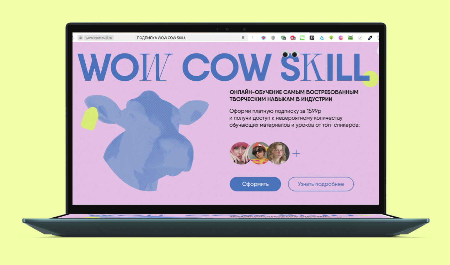 Лендинг WOW COW SKILL — Изображение №7 — Интерфейсы, Анимация на Dprofile