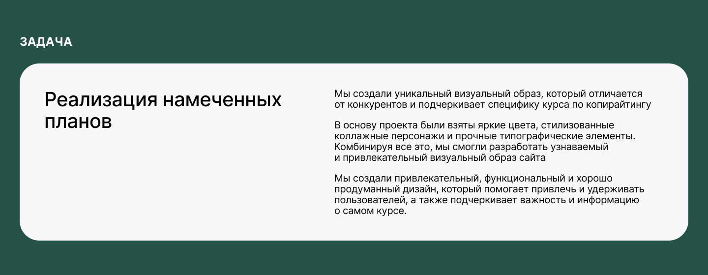 Лендинг курса для копирайтеров — Изображение №3 — Интерфейсы, Графика на Dprofile