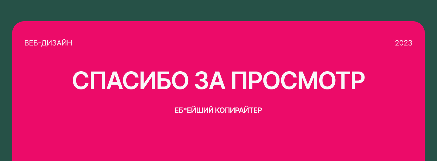 Лендинг курса для копирайтеров — Изображение №10 — Интерфейсы, Графика на Dprofile