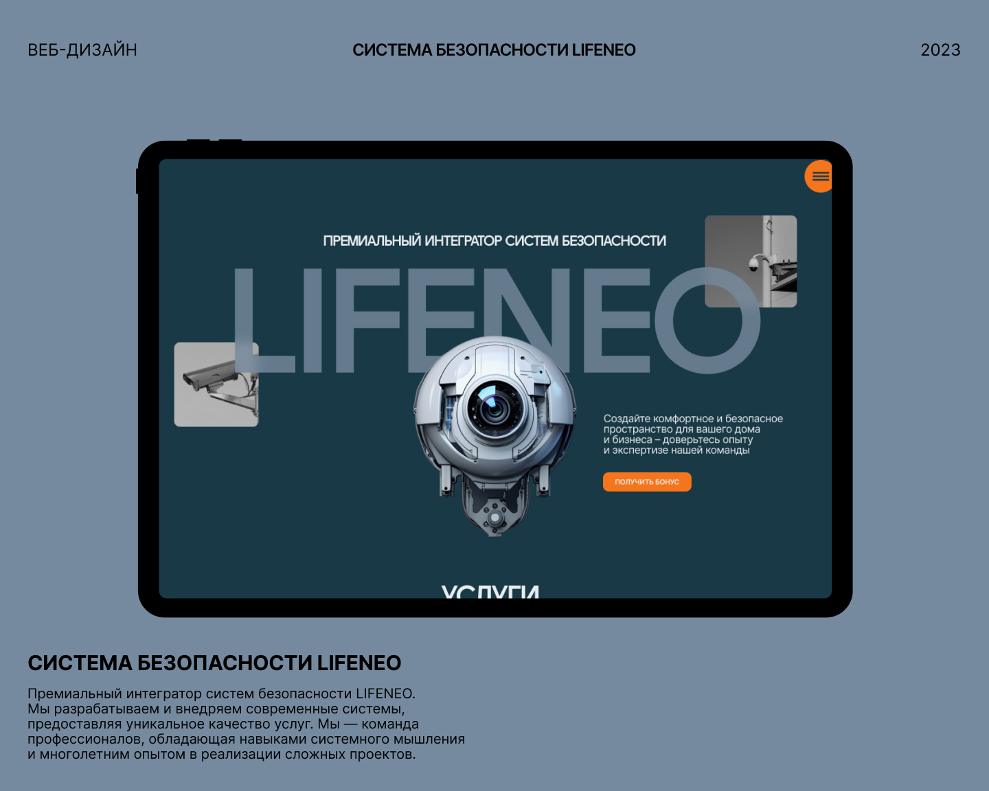 Креативный лендинг для Lifeneo — Изображение №1 — Интерфейсы на Dprofile