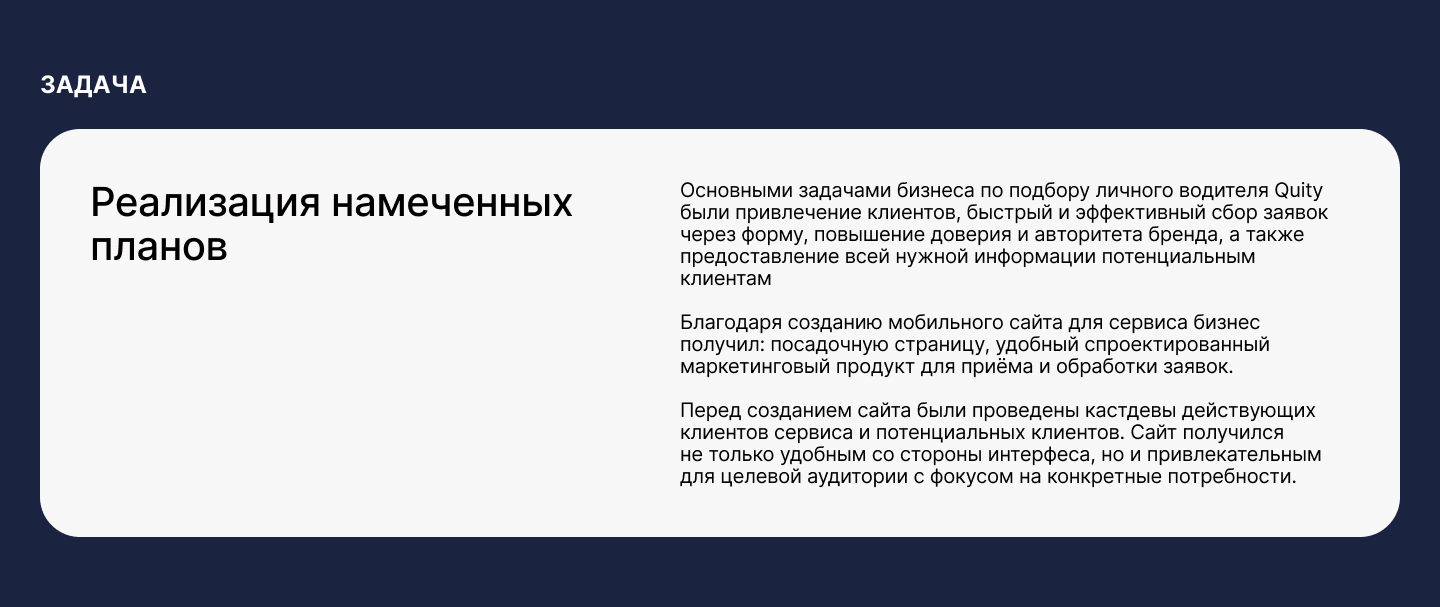 Мобильный сайт для сервиса по подбору водителей — Изображение №2 — Интерфейсы, Маркетинг на Dprofile