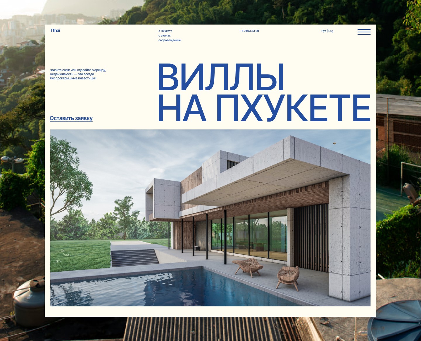 Лендинг для покупки и аренды недвижимости в Тайланде — Интерфейсы, Графика на Dprofile