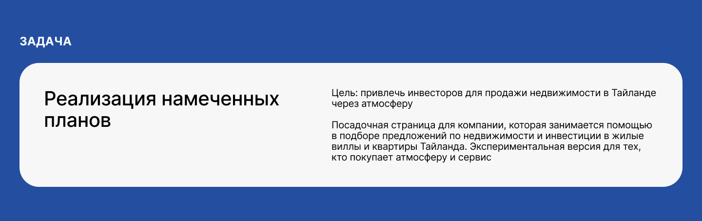 Лендинг для покупки и аренды недвижимости в Тайланде — Изображение №2 — Интерфейсы, Графика на Dprofile