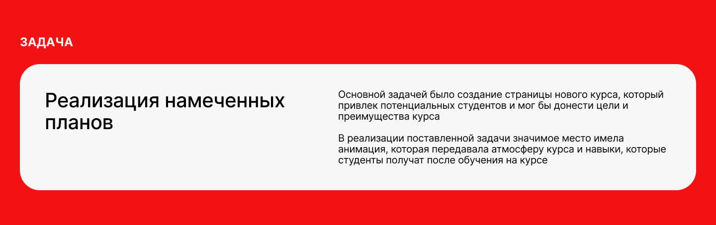 Лендинг для курса Mobile Motion — Изображение №2 — Интерфейсы, Анимация на Dprofile