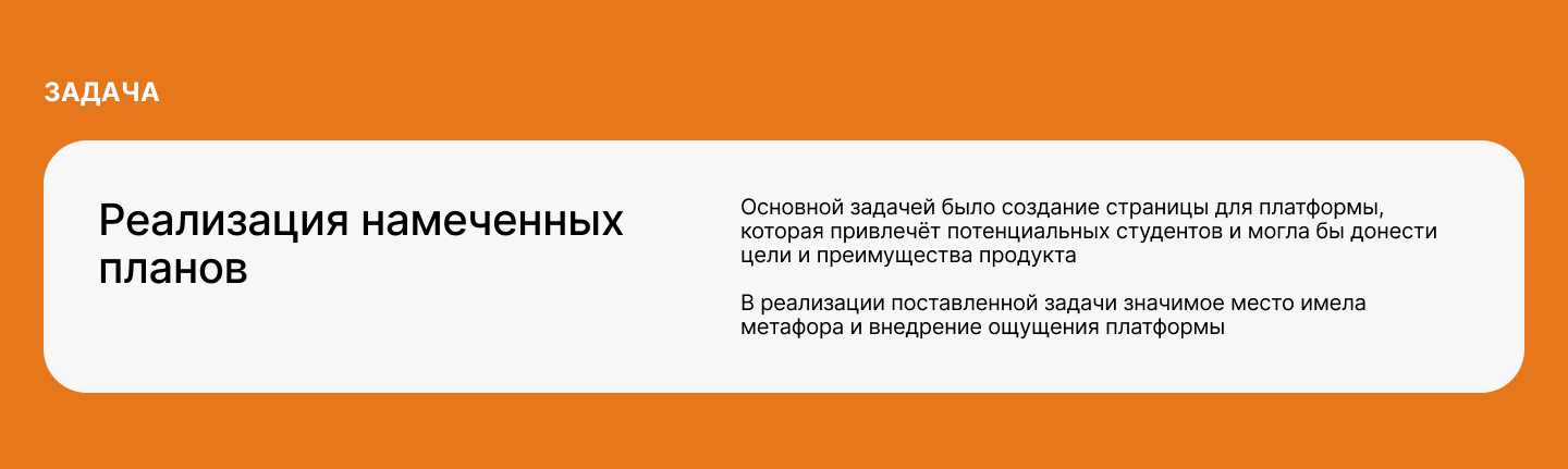 Лендинг для платформы MOSHKA — Изображение №2 — Интерфейсы на Dprofile